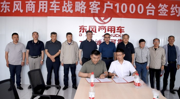 東風商用車:新店開張即簽1000輛 疆煤外運有保障