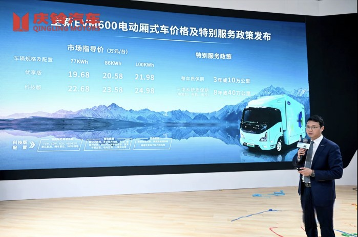 高端純電 鈴創未來 慶鈴汽車高品質純電輕卡全新EVM600全球上市