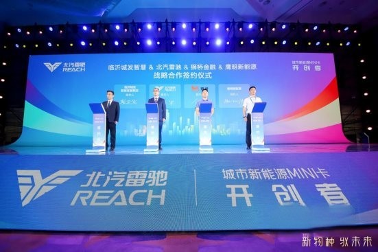 北汽雷馳新能源MINI卡：中國的MINI卡，世界的MINI卡
