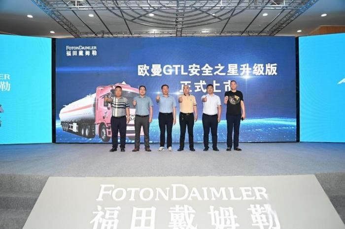 價(jià)值賦能、安全智選！歐曼GTL安全之星煥新上市 助推東營危化運(yùn)輸跑出新速度