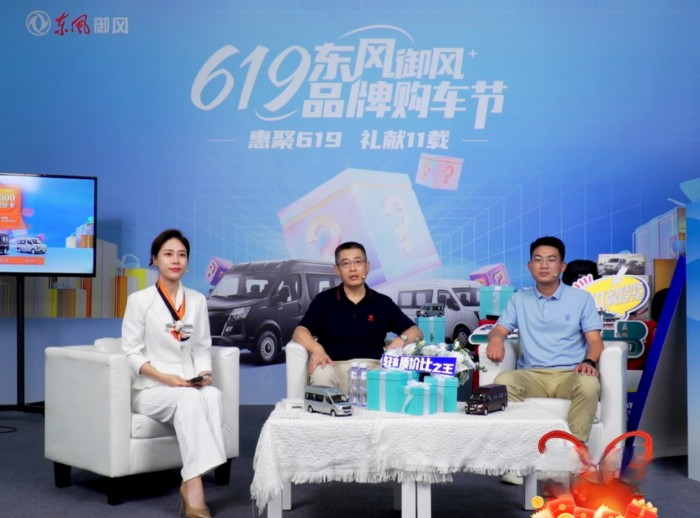 看點(diǎn)滿(mǎn)滿(mǎn)！首屆“619東風(fēng)御風(fēng)品牌購(gòu)車(chē)節(jié)”圓滿(mǎn)收官