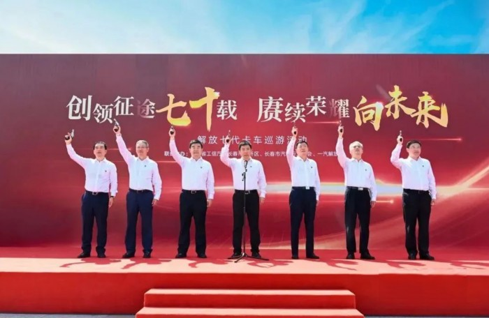 超燃!解放七代卡車巡游活動隆重舉行