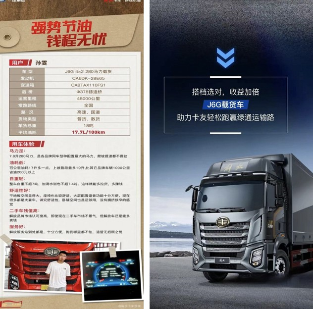 論運輸市場最“牛”解放載貨!看卡友怎么說?