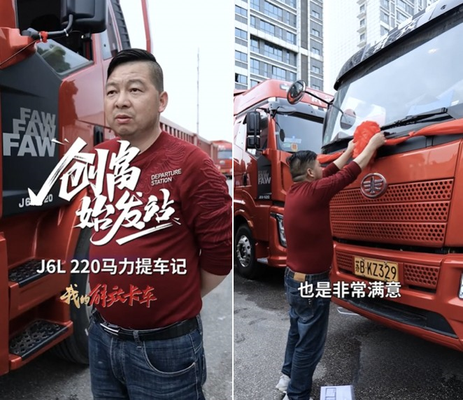 論運輸市場最“牛”解放載貨!看卡友怎么說?