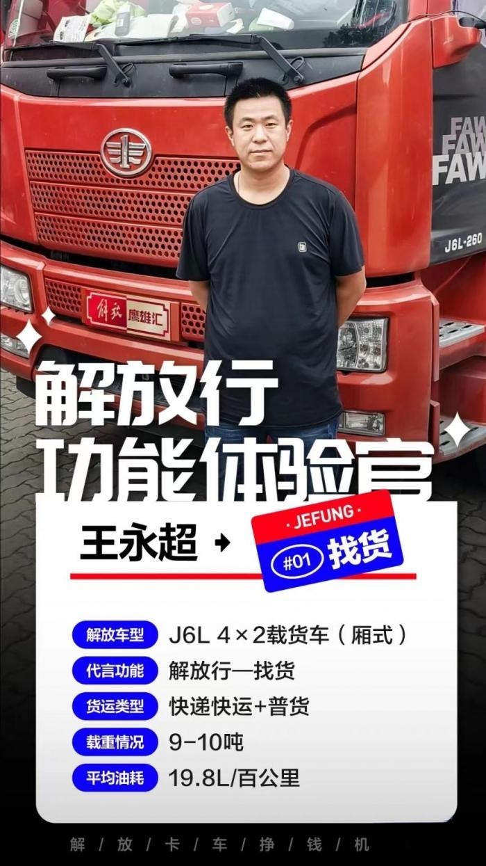 來解放行找貨，一手貨源直達卡友，全部免費開放！   