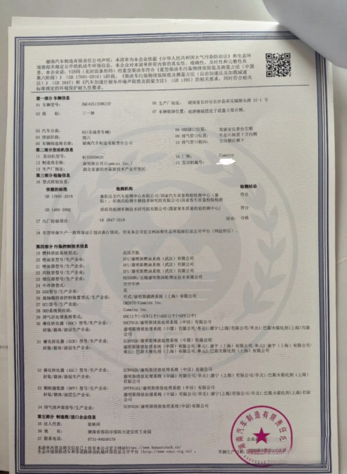 三一重卡勇當“碳路先鋒”，全系產品超前切換國六b