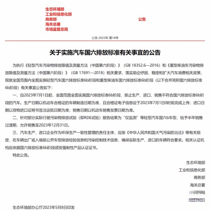 三一重卡勇當“碳路先鋒”，全系產品超前切換國六b