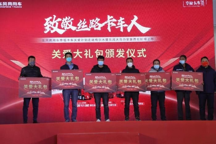 綠色、責(zé)任、創(chuàng)新,東風(fēng)商用車全面踐行ESG賦能品牌向上