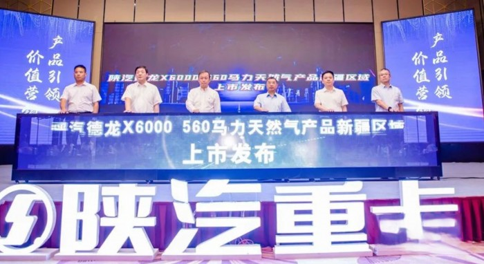 德龍X6000 560馬力天然氣產品新疆區域首發