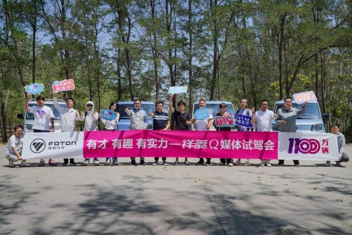 有才有趣有實力 祥菱Q媒體試駕會帶你重溫大話西游路