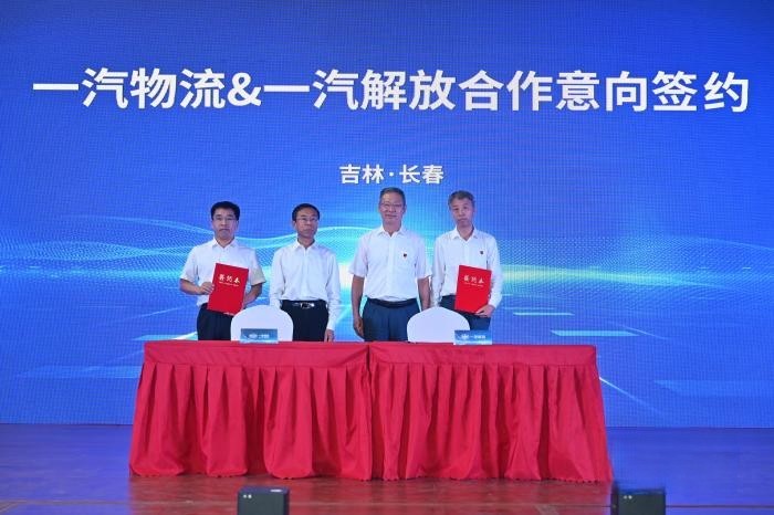 簽署千余輛車輛采購訂單 一汽解放&中通智運&一汽物流完成戰略合作落地簽約