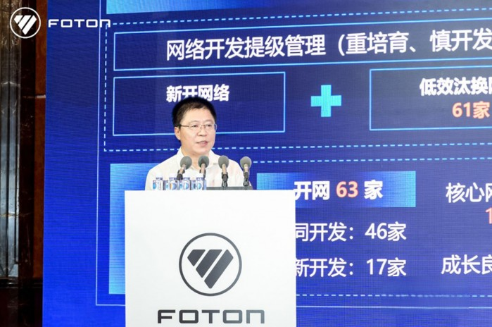 南方戰略初戰告捷，福田汽車多措并舉打贏南方市場攻堅戰