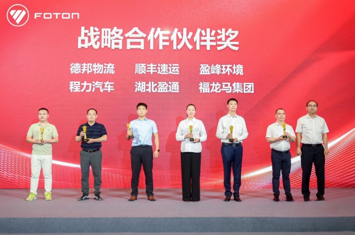 南方戰略初戰告捷，福田汽車多措并舉打贏南方市場攻堅戰