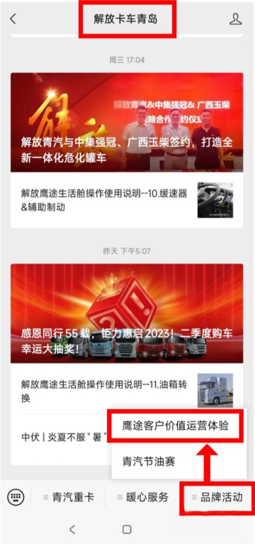 卡友福利：解放鷹途客戶價值運營體驗，開啟火熱報名！