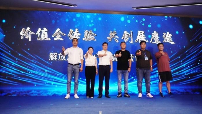 上市一周年 解放鷹途先鋒官價值運營之旅帶來了哪些看點？