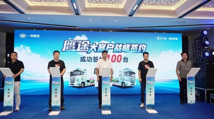 上市一周年 解放鷹途先鋒官價值運營之旅帶來了哪些看點？