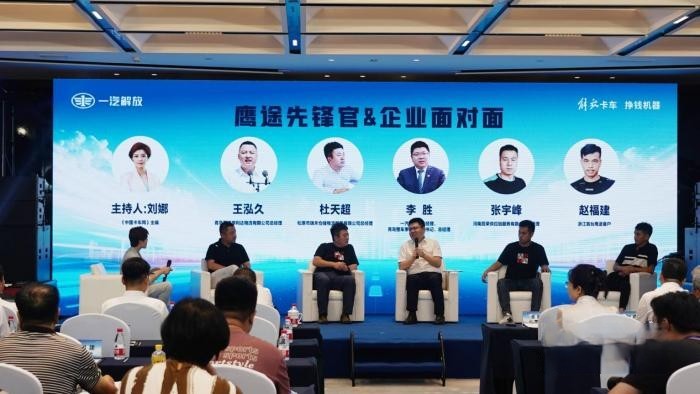 上市一周年 解放鷹途先鋒官價值運營之旅帶來了哪些看點？