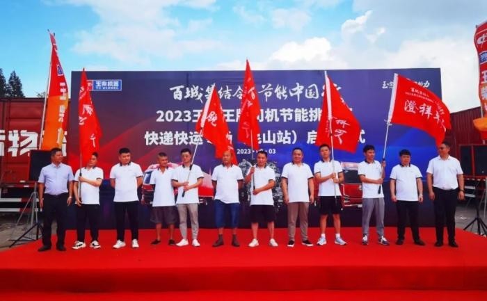 上市即爆單！“柳汽乘龍+玉柴YCK05”快遞車上新，現(xiàn)場購車達136臺！