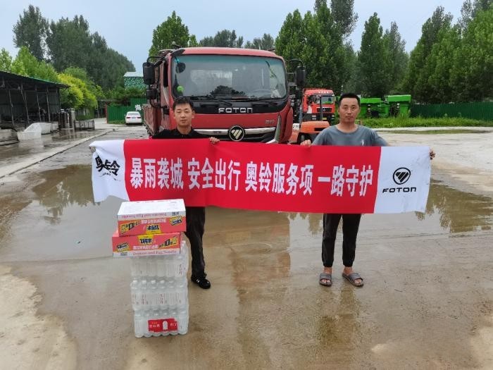 送物資進災區(qū),福田奧鈴全面開啟救援行動