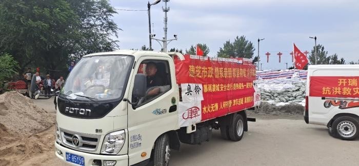 送物資進災區(qū),福田奧鈴全面開啟救援行動