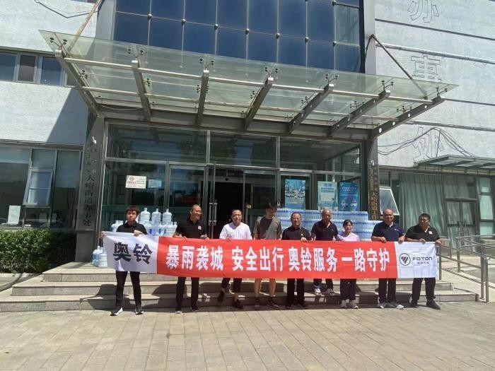 送物資進災區(qū),福田奧鈴全面開啟救援行動