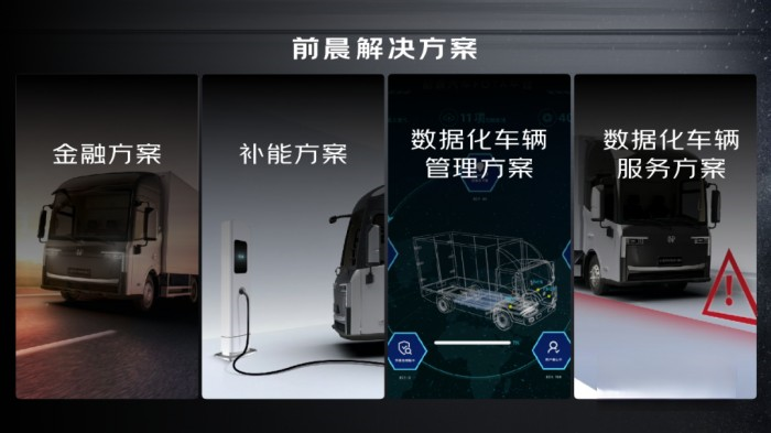 龍爭(zhēng)虎斗的純電輕卡市場(chǎng)上，前晨汽車有無(wú)勝算？  