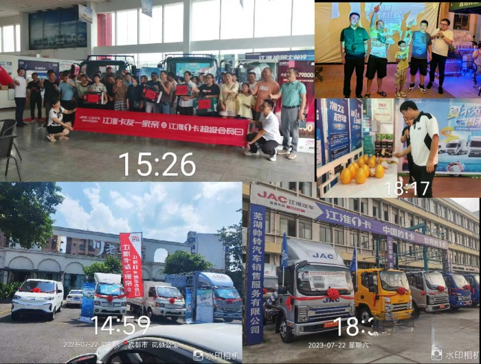 寵粉力度直接拉滿!818江淮1卡超級會員日即將盛惠來襲