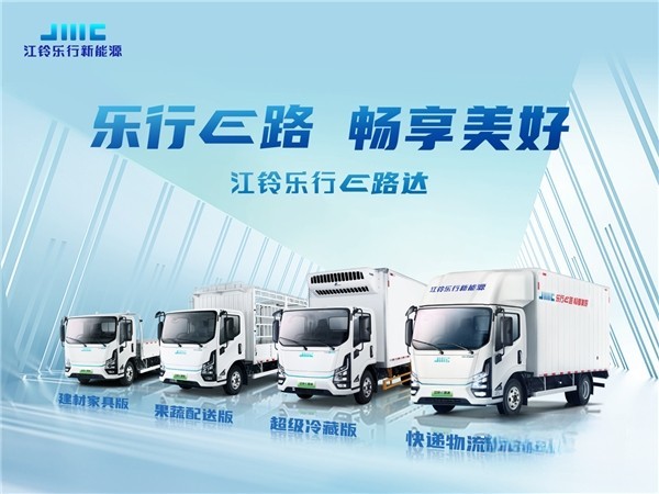 用低碳路線點亮2023服貿會,江鈴樂行繪就綠色高質量發展藍圖