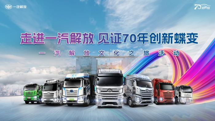 最高直降20萬元,解放“特惠車”來了!!!