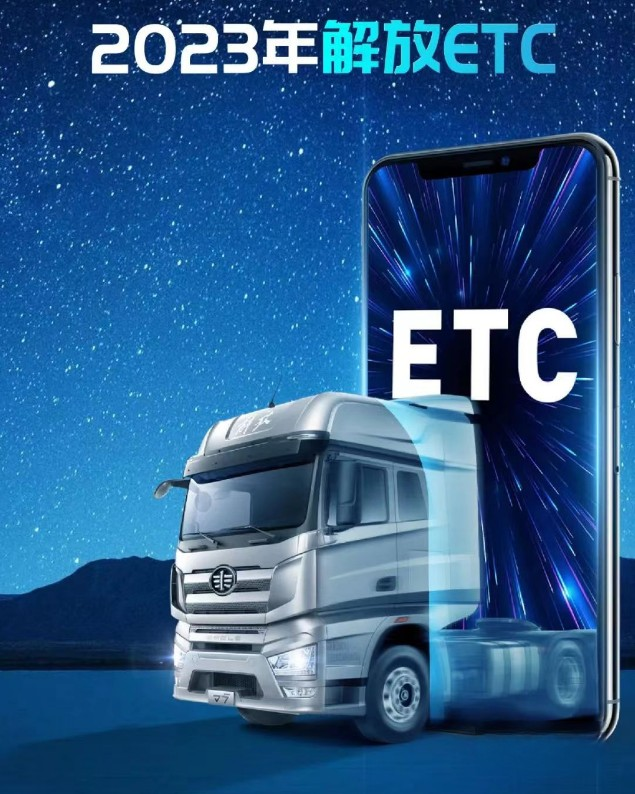 一汽解放“生態四劍客” 激活降本增效新引擎