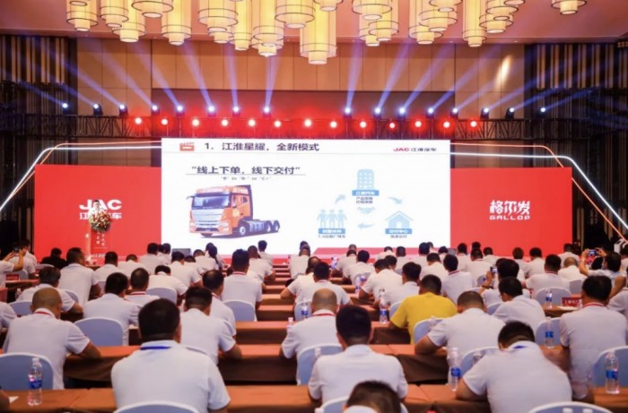 創(chuàng)富逐夢！江淮星耀華東、華南區(qū)域招商推介會成功舉辦