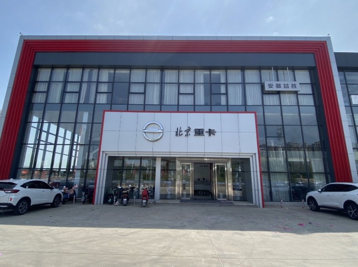 高品質+定制化,北京重卡如何發力安徽市場?