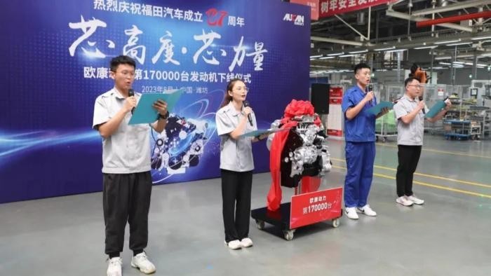 第17萬臺發動機下線！歐康動力向福田汽車27周年獻禮