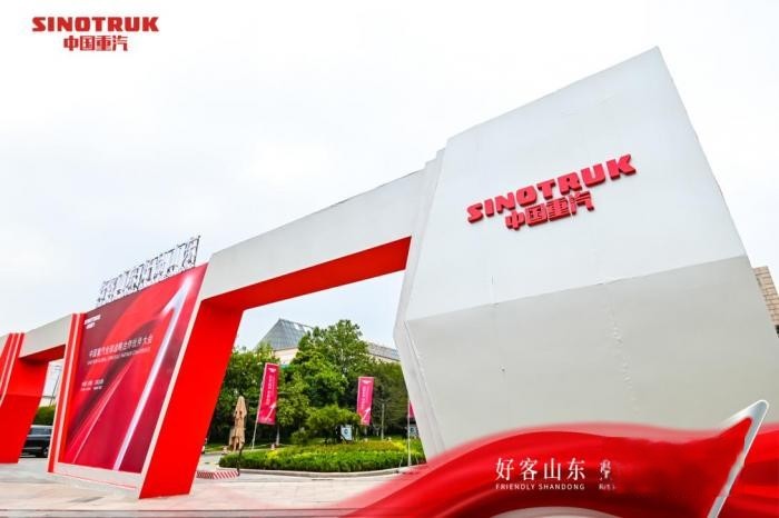 邁向一流百年征程 中國重汽全球戰略合作伙伴大會召開