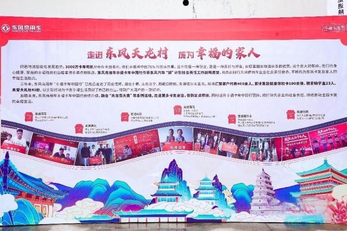 幸福卡車中國行走進(jìn)陜西：以愛為橋，以父為榮，以車為贏