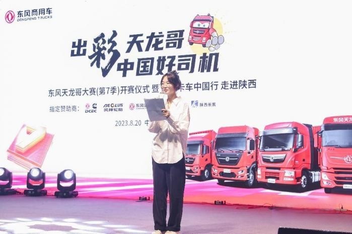 幸福卡車中國行走進(jìn)陜西：以愛為橋，以父為榮，以車為贏