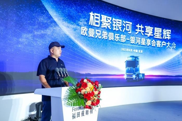 相聚銀河，共享星輝！歐曼銀河星享會成立致敬每一位“星”上人