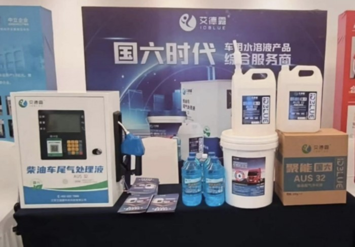 實力吸睛！江蘇艾德露亮相第七屆中國加油站及綜合能源服務站大會