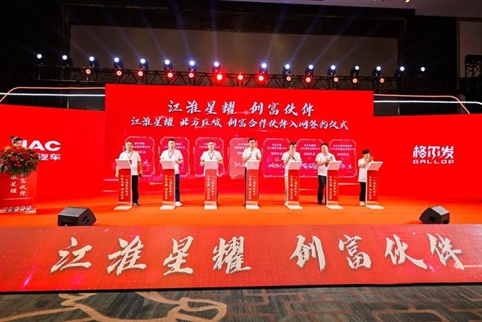創(chuàng)富之路如虎添翼，江淮星耀北方區(qū)域招商推介會成功舉辦！