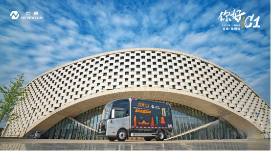 前晨iC1全國城市巡展昆明啟程,拉開智能網聯輕卡3.0時代