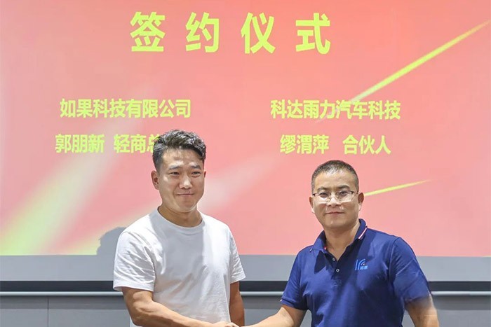 此次合作將為長征新能源輕卡“五區十城”的戰略布局帶來有利成果，并進一步助力長征新能源輕卡戰略縱深布局。