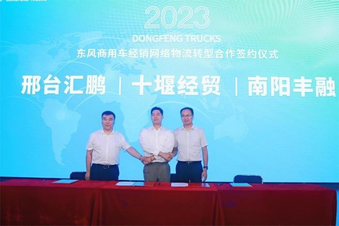 東風(fēng)商用車網(wǎng)絡(luò)實(shí)體物流轉(zhuǎn)型首批230臺車輛交付