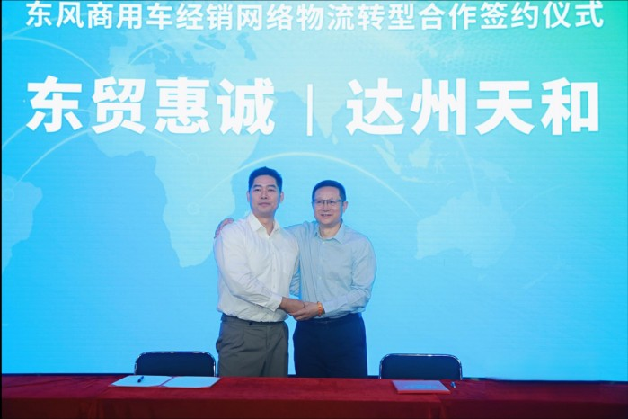 東風(fēng)商用車網(wǎng)絡(luò)實(shí)體物流轉(zhuǎn)型首批230臺車輛交付