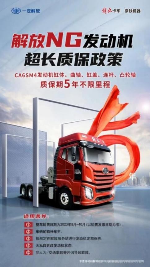 NG卡車緣何走俏?你品,你細品