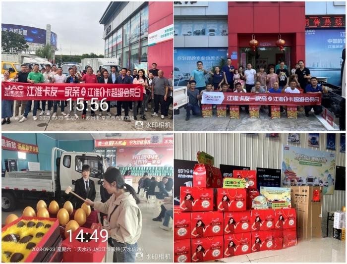 江淮1卡超級會員日:節前送豪禮 新能源輕卡為創富添動力