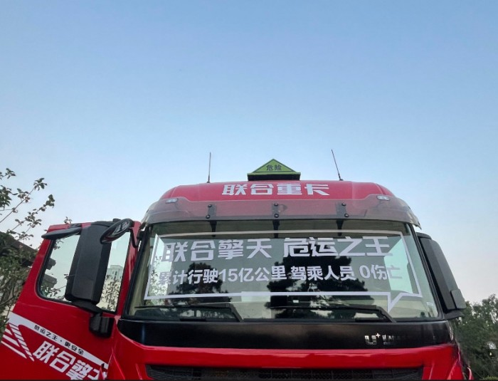 168項安全黑科技？聯合擎天讓卡友有安全，更賺錢！