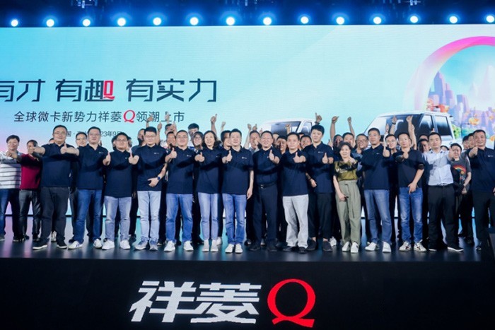 2023年9月20日，以“有才 有趣 有實力”為主題的全球微卡新勢力福田祥菱Q產(chǎn)品發(fā)布會在浙江嘉興舉行。