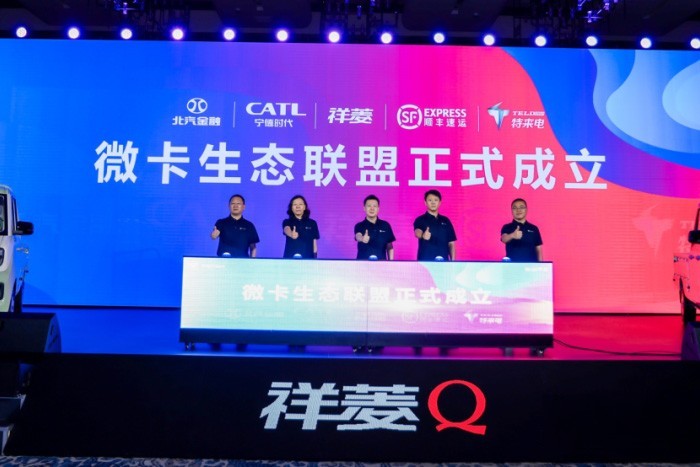 2023年9月20日，以“有才 有趣 有實力”為主題的全球微卡新勢力福田祥菱Q產(chǎn)品發(fā)布會在浙江嘉興舉行。