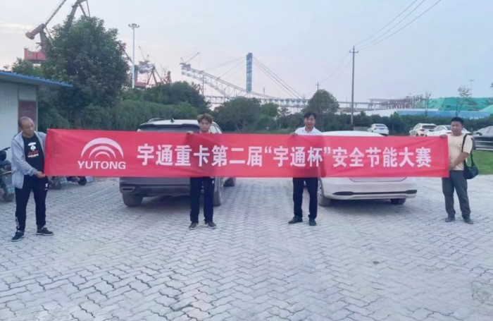 日常跑車贏大獎？宇通重卡第二屆節能駕駛大賽重磅開啟！