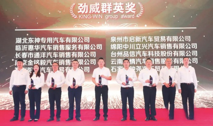 邁上新征程，積蓄新動力 2023年解放動力全球用戶盛典隆重舉行